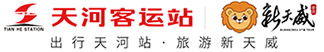 新天威旅遊
